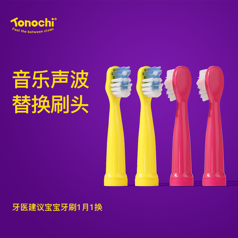 通吃猫音乐声波儿童牙刷专用刷头