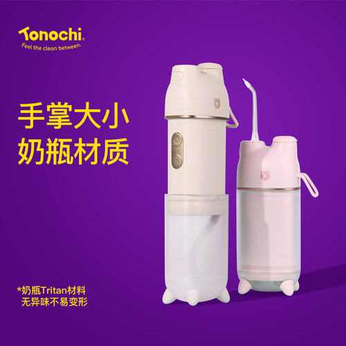 通吃猫冲牙器正畸儿童专用水牙线