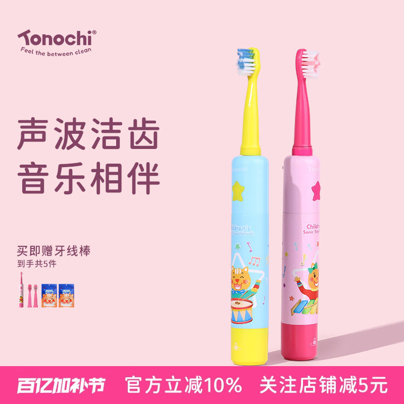 通吃猫音乐儿童电动牙刷3-12岁宝宝软毛全自动充电式声波震动礼物