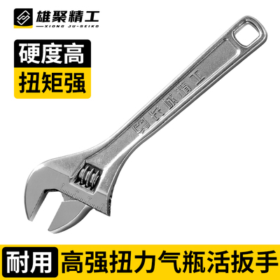 活扳手气瓶扳手二氧化碳氧气瓶阀门开关氩气钢瓶减压器可调节通用