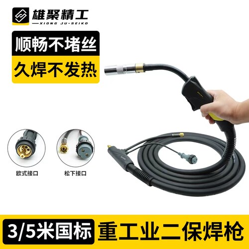 雄聚二保焊枪欧式接口松下接口