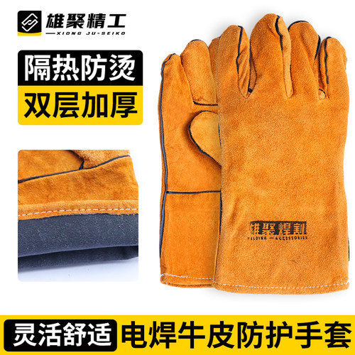 长款电焊手套牛皮耐高温焊工加厚耐磨防烫劳保用二保焊工隔热手套