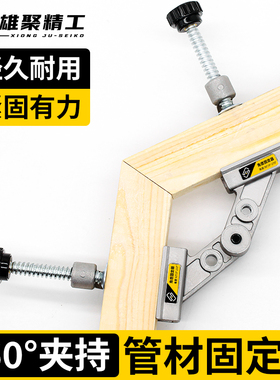 90度直角夹固定器木工夹子角度焊接不锈钢方管多角度神器工具大全