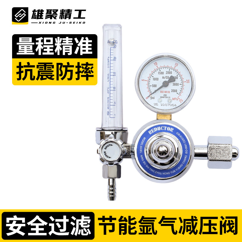 氩气表减压表二保焊机压力表乙炔表丙烷表二氧化碳减压阀节能混合