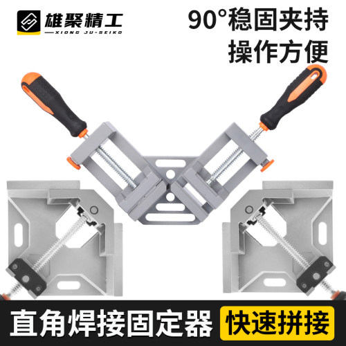 雄聚直角夹木工90度固定器不锈钢