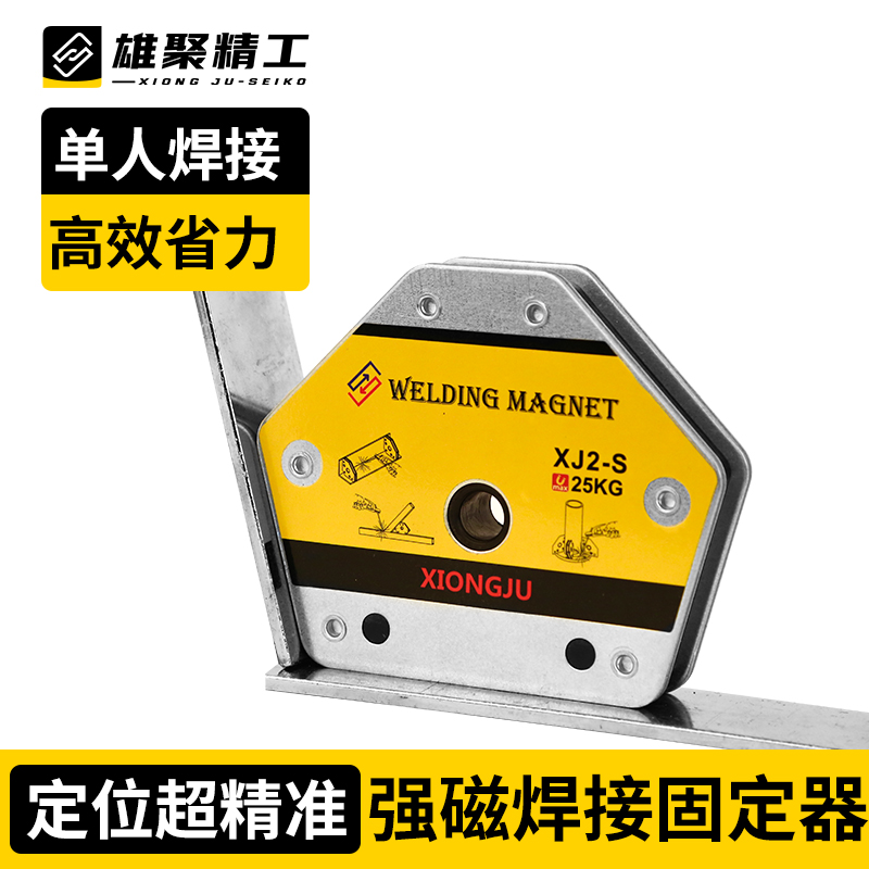 强磁焊接固定器吸力工具直角