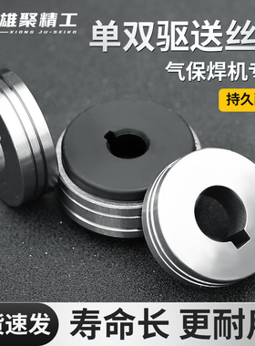 二保焊机送丝轮气保焊配件振0.8康压丝轮1.2 松0.8下单双驱导丝轮