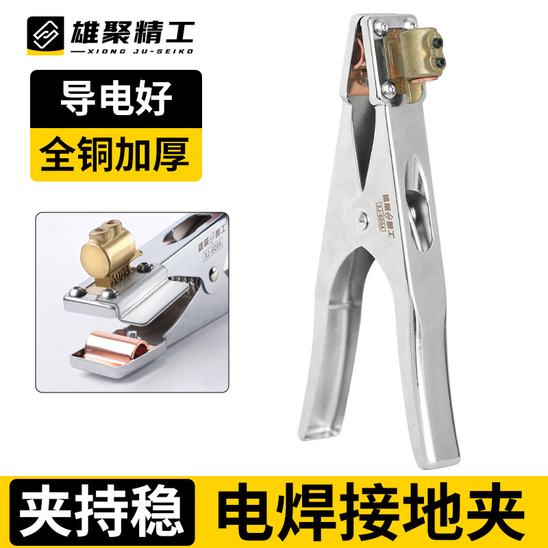 雄聚电焊机地线夹子加厚加固夹头氩弧焊把线地线接地夹工厂焊把钳