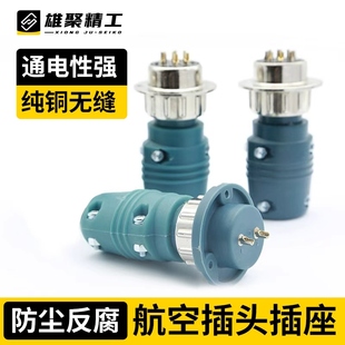 9芯送丝机电缆航连接器 航空插头插座公母防爆工业级对接头2