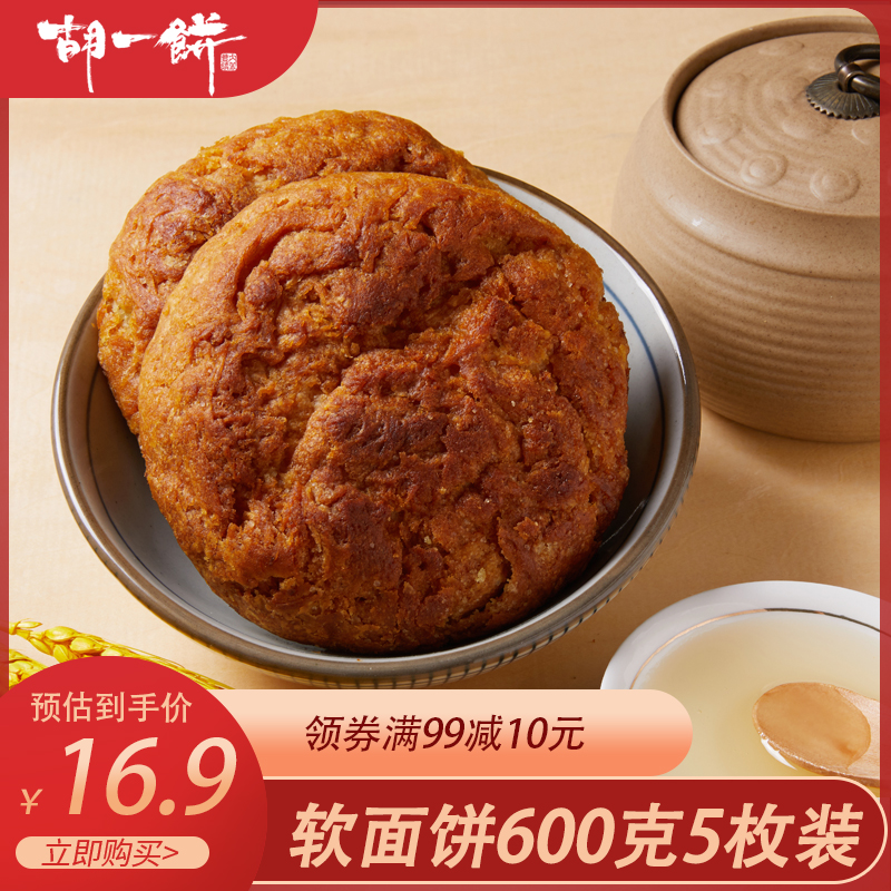 糕点蜂蜜胡麻油牛奶丰镇月饼