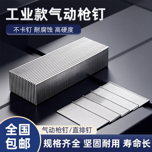 国标气动直钉F30直钉气动木工钉F25 F20F15F10T38T50直排气钉枪钉