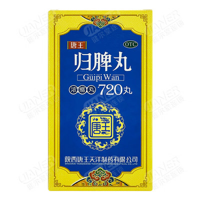 唐王 汉源  归脾丸 720丸*1瓶/盒