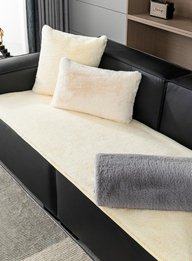 兔毛绒冬季沙发垫防滑坐垫加厚简约白色轻奢高端皮沙发垫子盖布巾