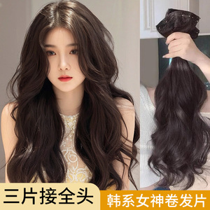 假发片女长发假发增发量蓬松大波浪卷发发片三片式仿真发一片式薄