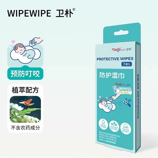 卫朴防护湿巾7枚装便携式