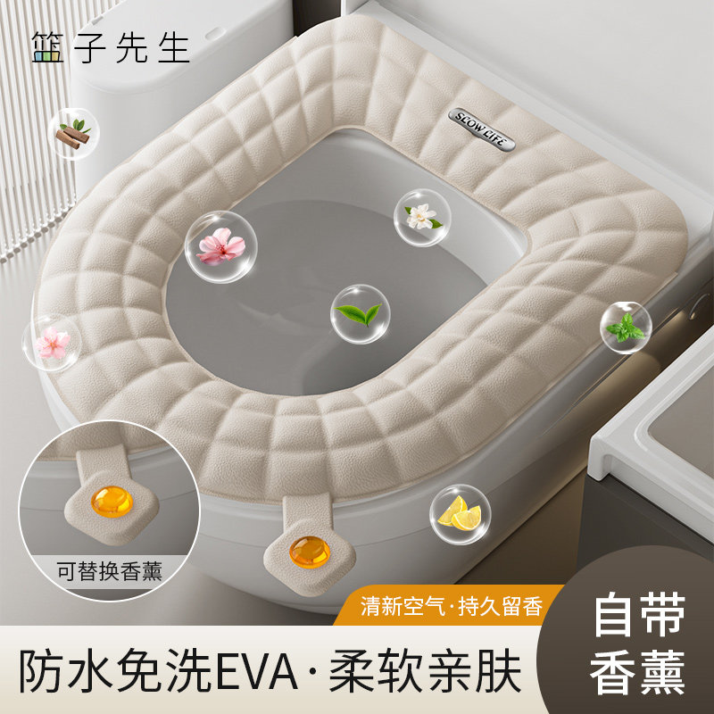 香薰马桶坐垫四季通用坐便垫圈家用厕所粘贴式2024新款防水马桶垫,家庭/个人清洁工具,马桶套/马桶座圈,淘宝优惠券,粉丝福利购,淘宝优惠卷