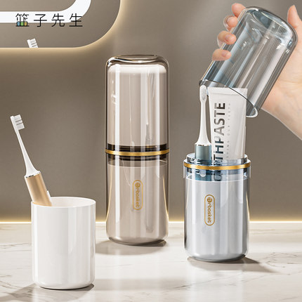 旅行洗漱杯便携式牙刷杯牙具牙膏收纳盒家庭旅游四合一刷牙漱口杯