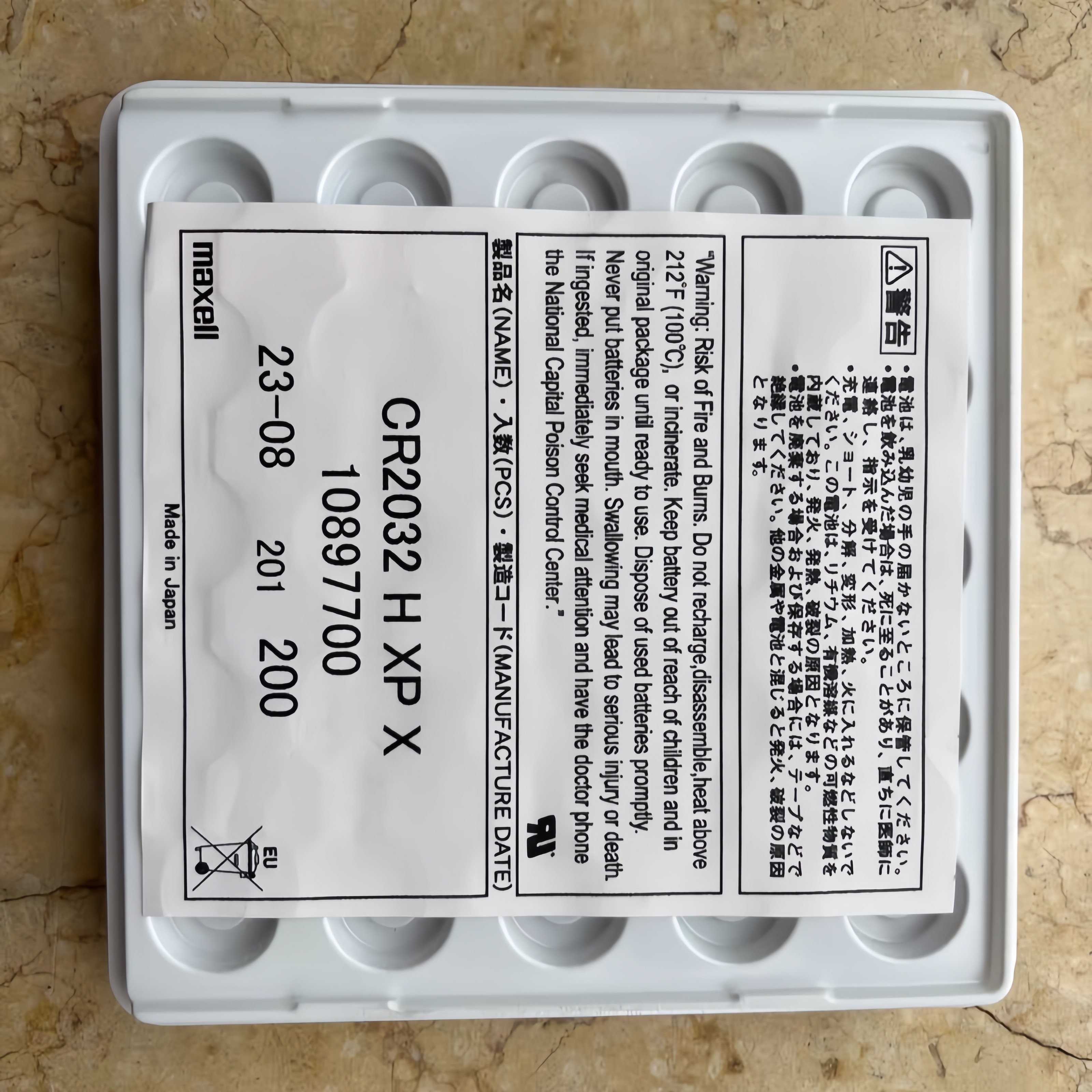 MAXELL 麦克赛尔 CR2032H 纽扣锂电子3V设备主板3V汽车遥控器电池