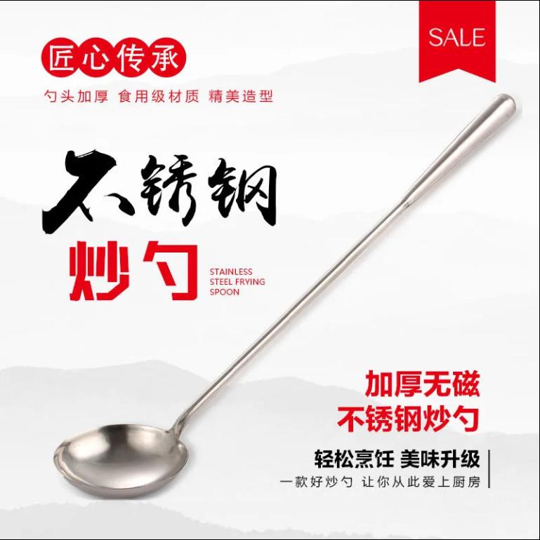 不锈钢炒勺长柄分菜商用厨师