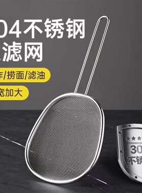 厨房304不锈钢漏勺捞饺子捞面勺家用油炸笊篱豆浆中药细过滤网筛