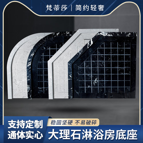 淋浴房大理石防滑底座地板石卫生间干湿分离钻石型浴室防滑板地垫 - 封面