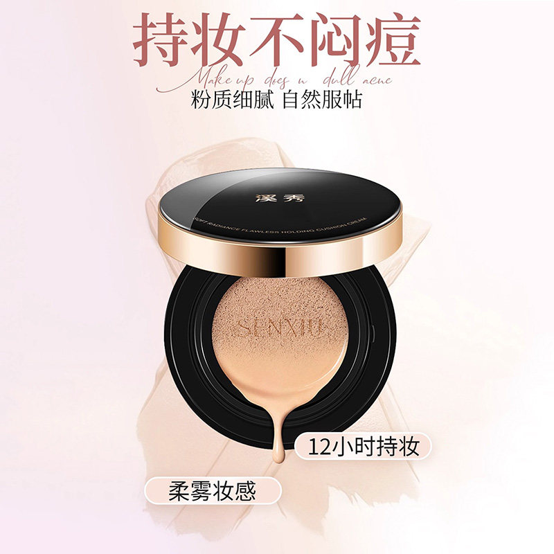 溪秀柔光无瑕持妆气垫霜自然提亮遮瑕保湿持久不卡粉轻薄透气CC霜