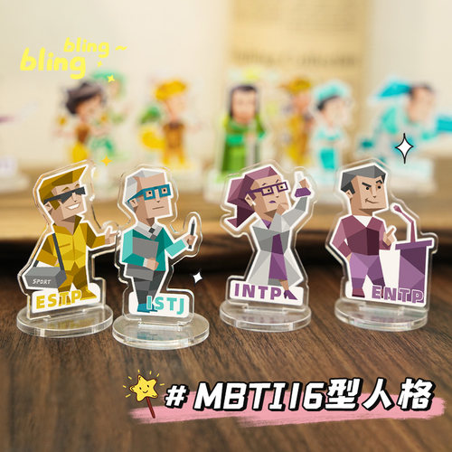 MBTI小摆件办公桌工位infiintf
