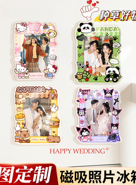 亚克力磁吸冰箱贴定制照片