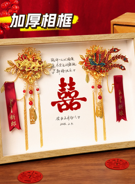 送新娘闺蜜结婚新婚礼物实用胸花相框婚礼新郎新娘襟花收藏收纳框