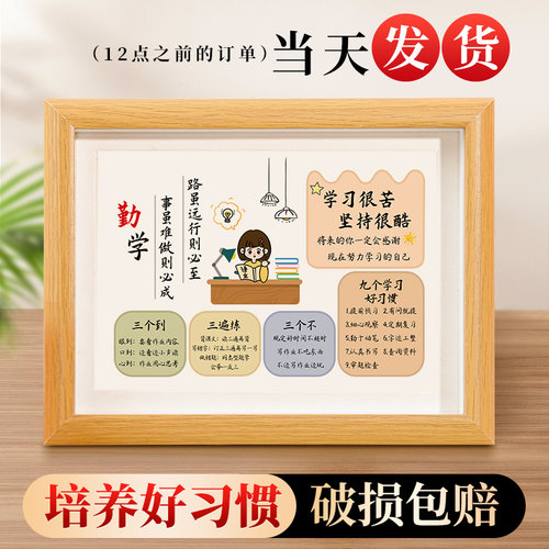 读书的意义自律摆台情绪稳定摆件