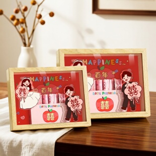 百年好合份子钱相框摆台高级感祝福摆件闺蜜朋友结婚新婚创意喜礼