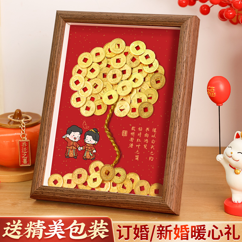 结婚客厅装饰相框摇钱树订婚摆件