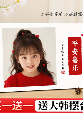 平安喜乐全家福相框摆台定制洗照片做成水晶打印加框挂墙相片制作