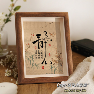 静心心静则胜字画相框摆件莫生气解压治愈稳定情绪卧室床头柜摆台