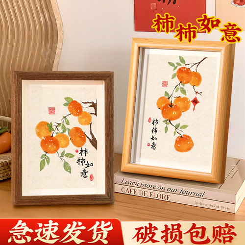 柿子装饰相框摆台工作室氛围摆件