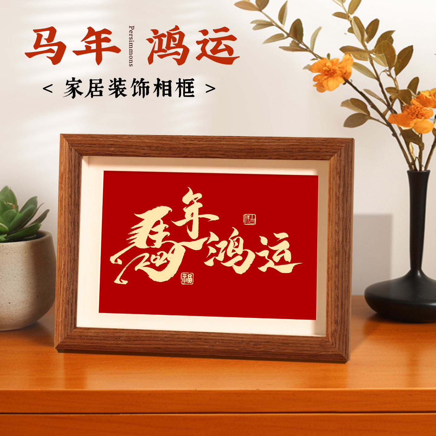 艺术相框摆台高级感挂件