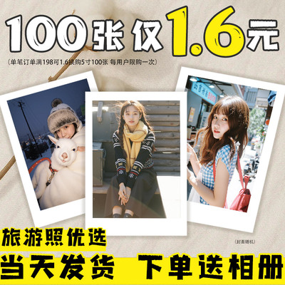 拍立得洗照片冲印打印做成照片墙