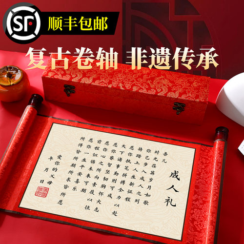 成人礼礼物女孩十八岁18岁男生