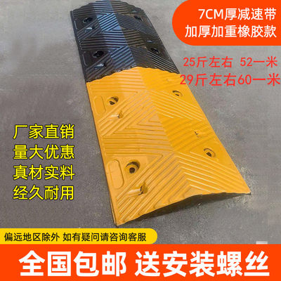 加高限速缓公减速带橡胶7板汽车新品新厚公路马道路减速产分路品