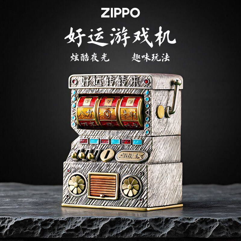 好运游戏机Zippo芝宝防风煤油打火机重盔甲套壳转动送礼炫酷夜光