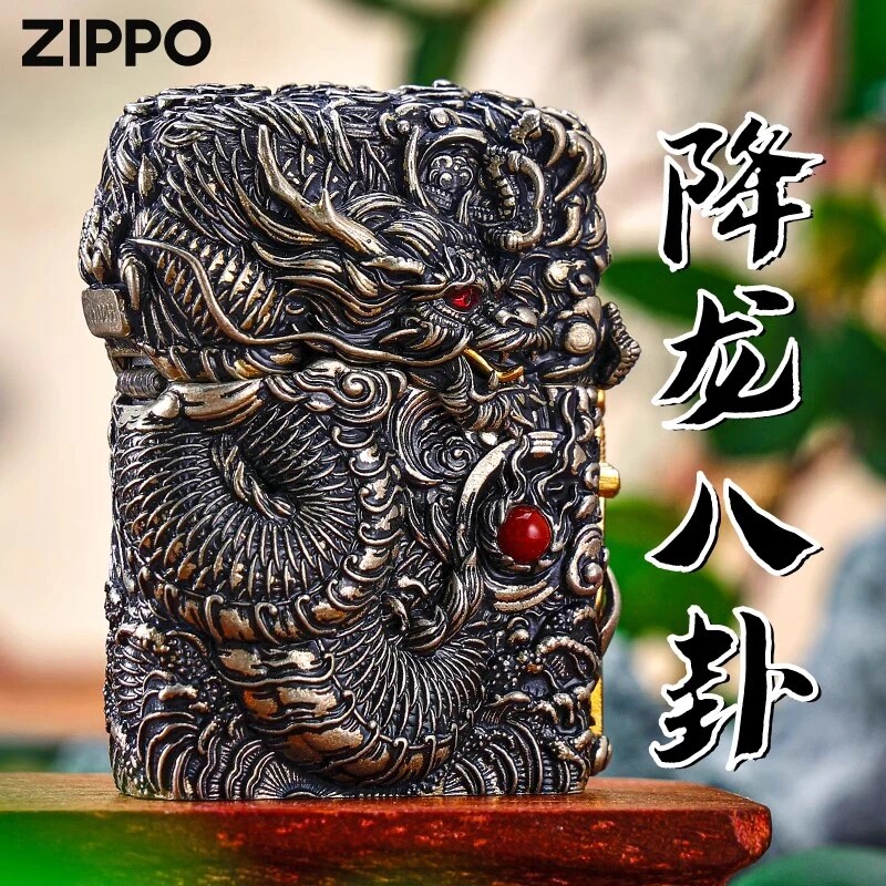 降龙八卦Zippo芝宝重盔甲套壳防风煤油打火机宝石送礼黄铜带编号
