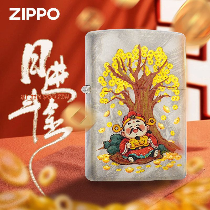 日进斗金Zippo芝宝防风煤油打火机送礼品美国原装砂轮式财神到来