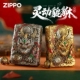 灵动貔貅Zippo芝宝送礼防风煤油打火机旋转重盔甲夜光珐琅彩古银