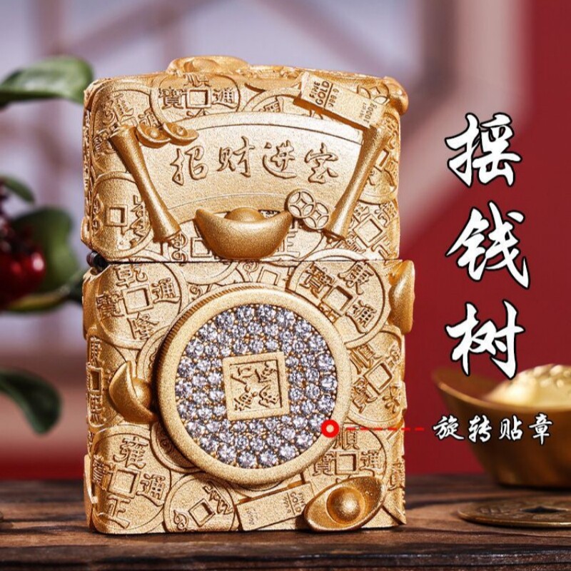 摇钱树Zippo芝宝钻石转盘贴章重盔甲防风煤油打火机送礼漆面招财