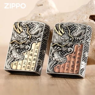 飞龙在天Zippo芝宝防风煤油打火机纯铜重盔甲套壳紫铜送礼品雕刻