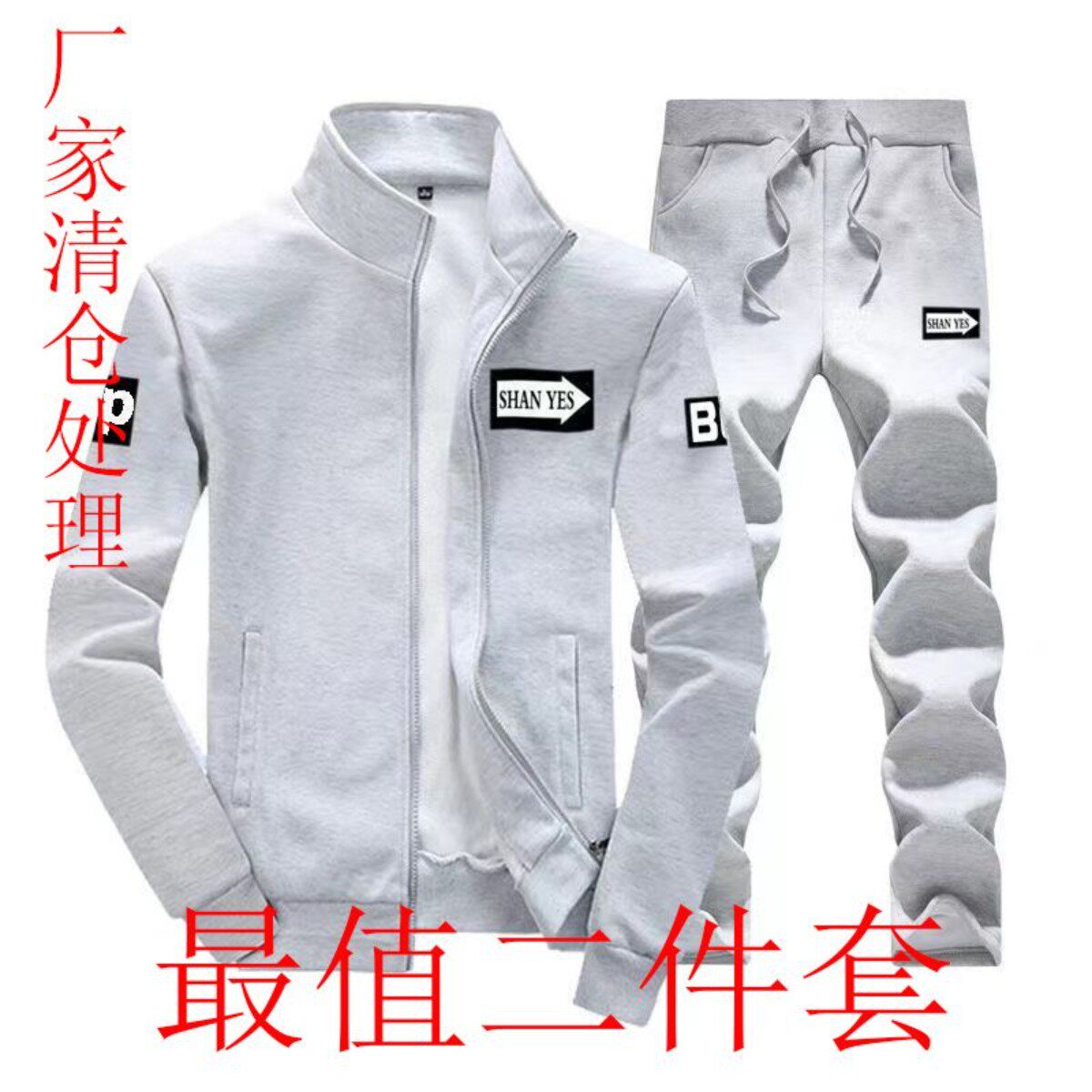 一套卫衣男装春秋季休闲长裤套装新款中老年开衫外套跑步运动服男