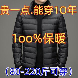 品牌处理秋冬轻薄羽绒棉服男短款立领连帽中老年轻便薄款断码外套