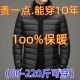 断码 品牌处理秋冬轻薄羽绒棉服男短款 立领连帽中老年轻便薄款 外套