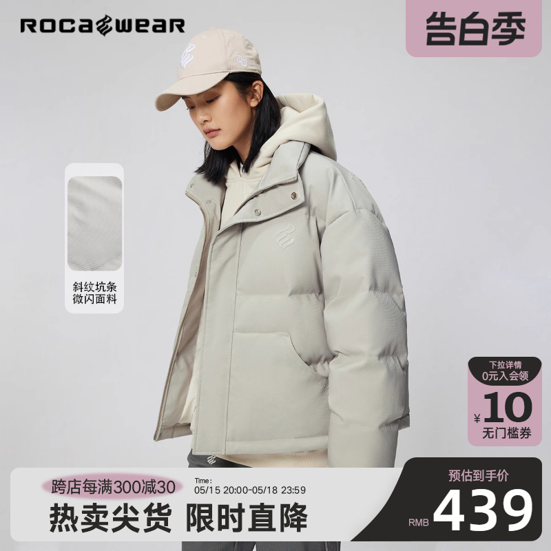 Rocawear斜肌纹理基础款羽绒服潮牌高街立领立体印花情侣外套