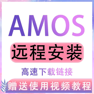 amos软件23 24 25 26远程安装包结构方程模型mac拍前咨询视频教程